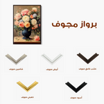 Floral 1238 Canvas Art 60 x 40 cm / Black