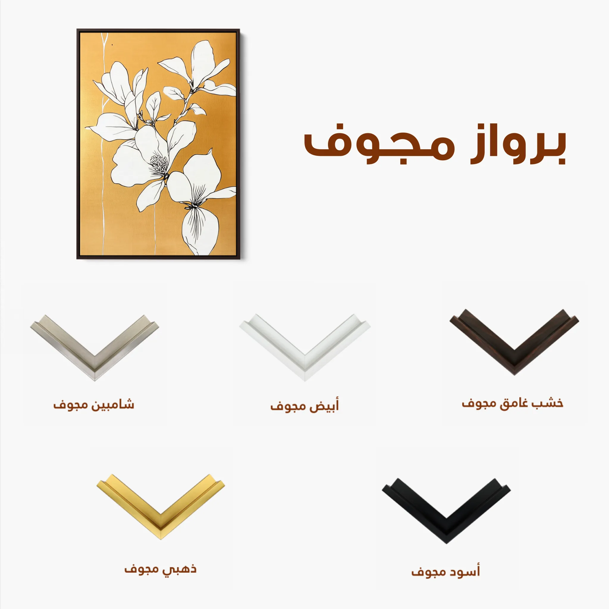 Floral 1239 Canvas Art 60 x 40 cm / Black