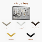Floral 124 Canvas Art 60 x 40 cm / Black