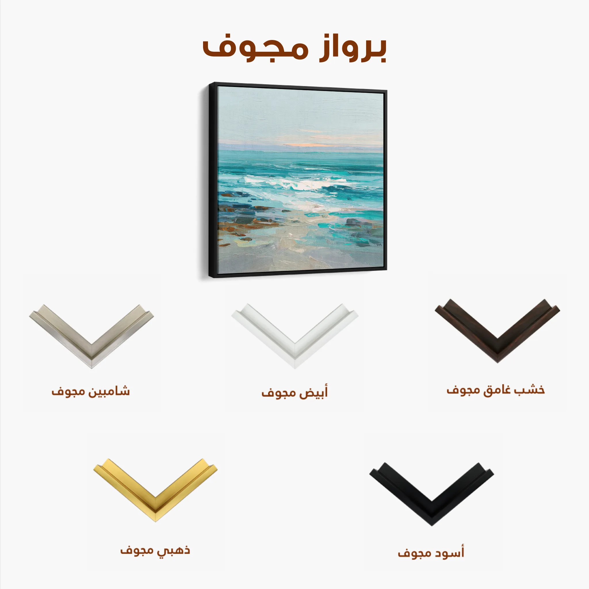 Abstract 1241 Canvas Art 60 x 60 cm / Black