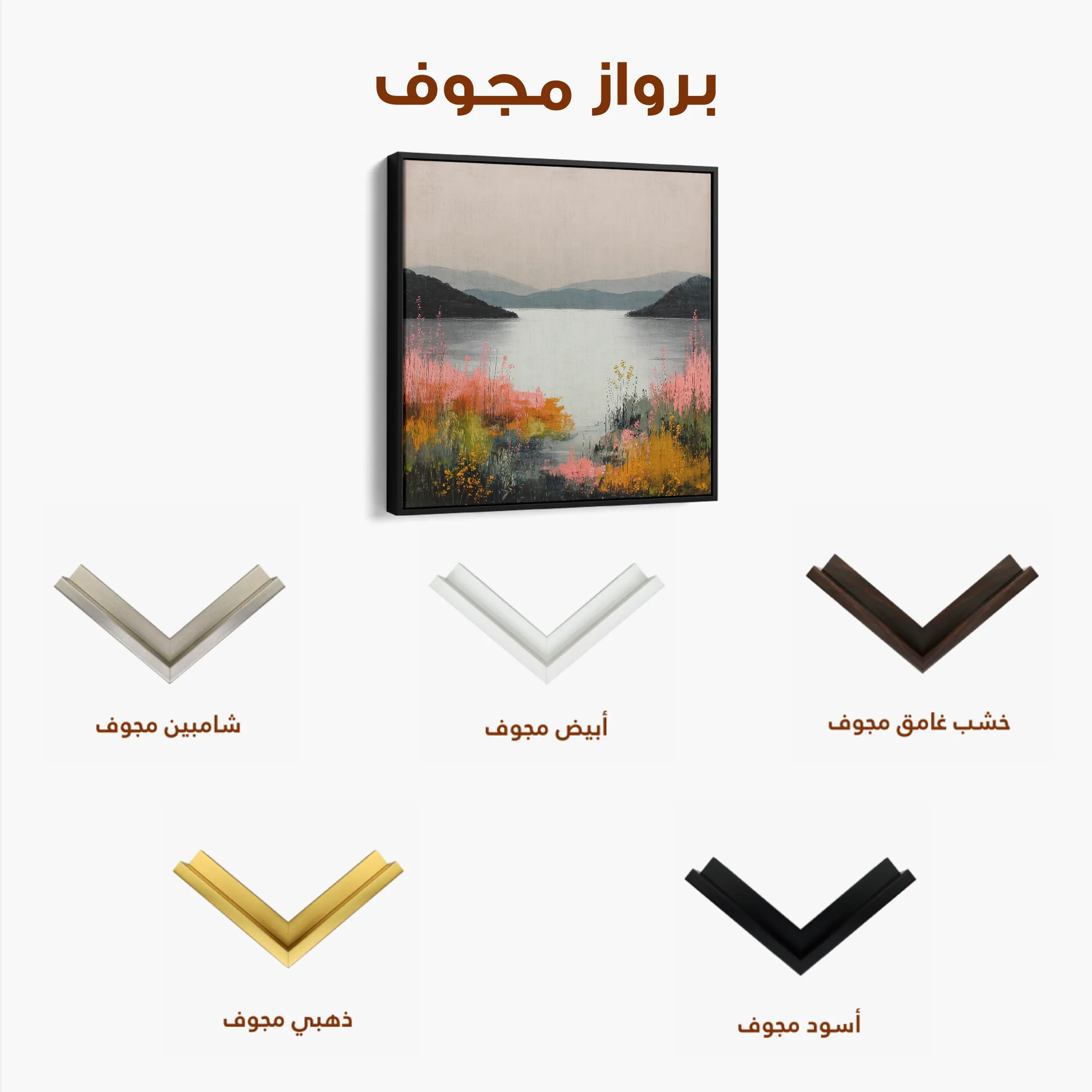 Abstract 1244 Canvas Art 60 x 60 cm / Black