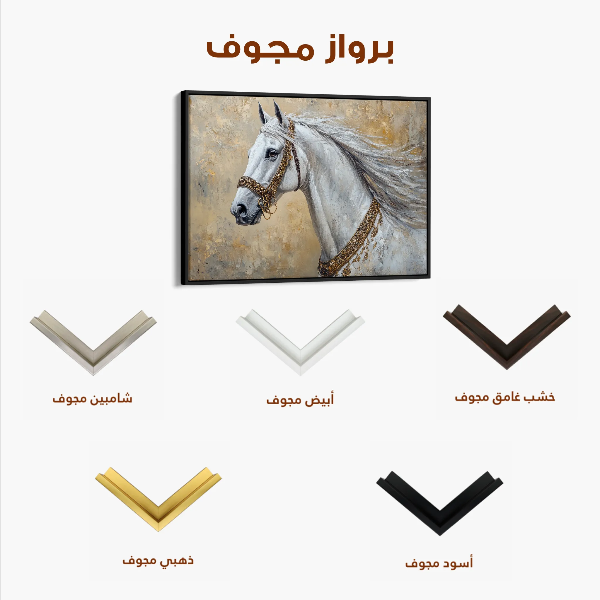 Horses 125 Canvas Art 60 x 40 cm / Black