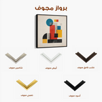 Abstract 1250 Canvas Art 60 x 60 cm / Black