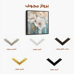 Floral 1252 Canvas Art 60 x 60 cm / Black