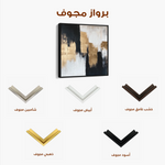Abstract 1257 Canvas Art 60 x 60 cm / Black