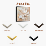 Floral 1260 Canvas Art 60 x 60 cm / Black