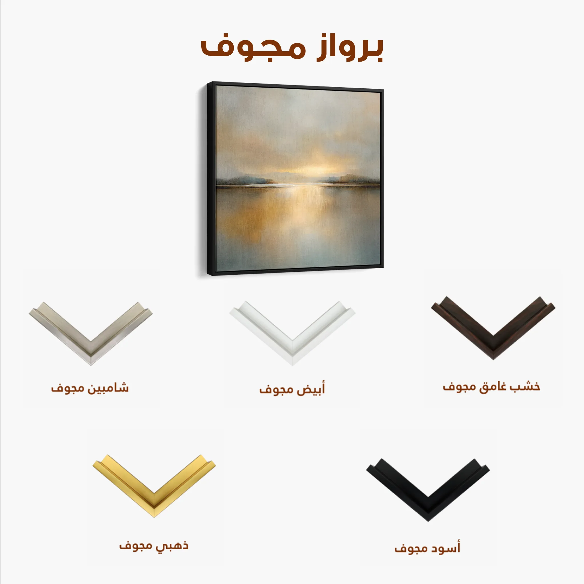 Abstract 1261 Canvas Art 60 x 60 cm / Black