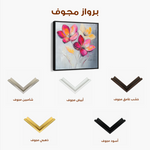 Floral 1267 Canvas Art 60 x 60 cm / Black