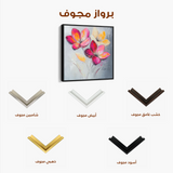 Floral 1267 Canvas Art 60 x 60 cm / Black