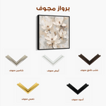 Floral 1269 Canvas Art 60 x 60 cm / Black