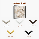 Floral 1269 Canvas Art 60 x 60 cm / Black