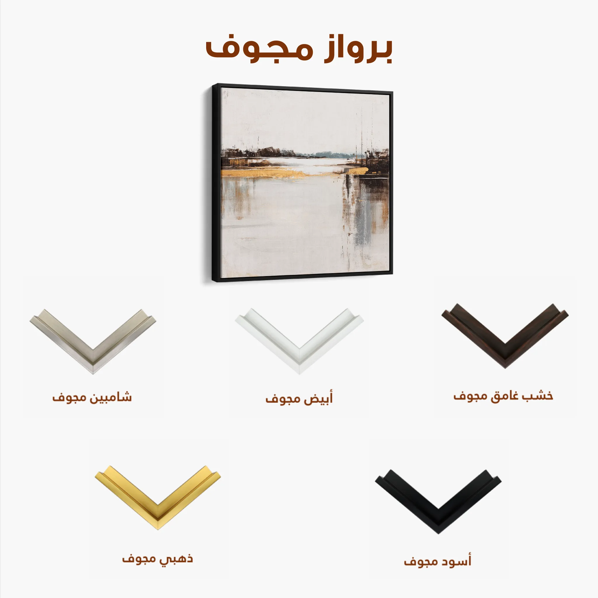 Abstract 1270 Canvas Art 60 x 60 cm / Black