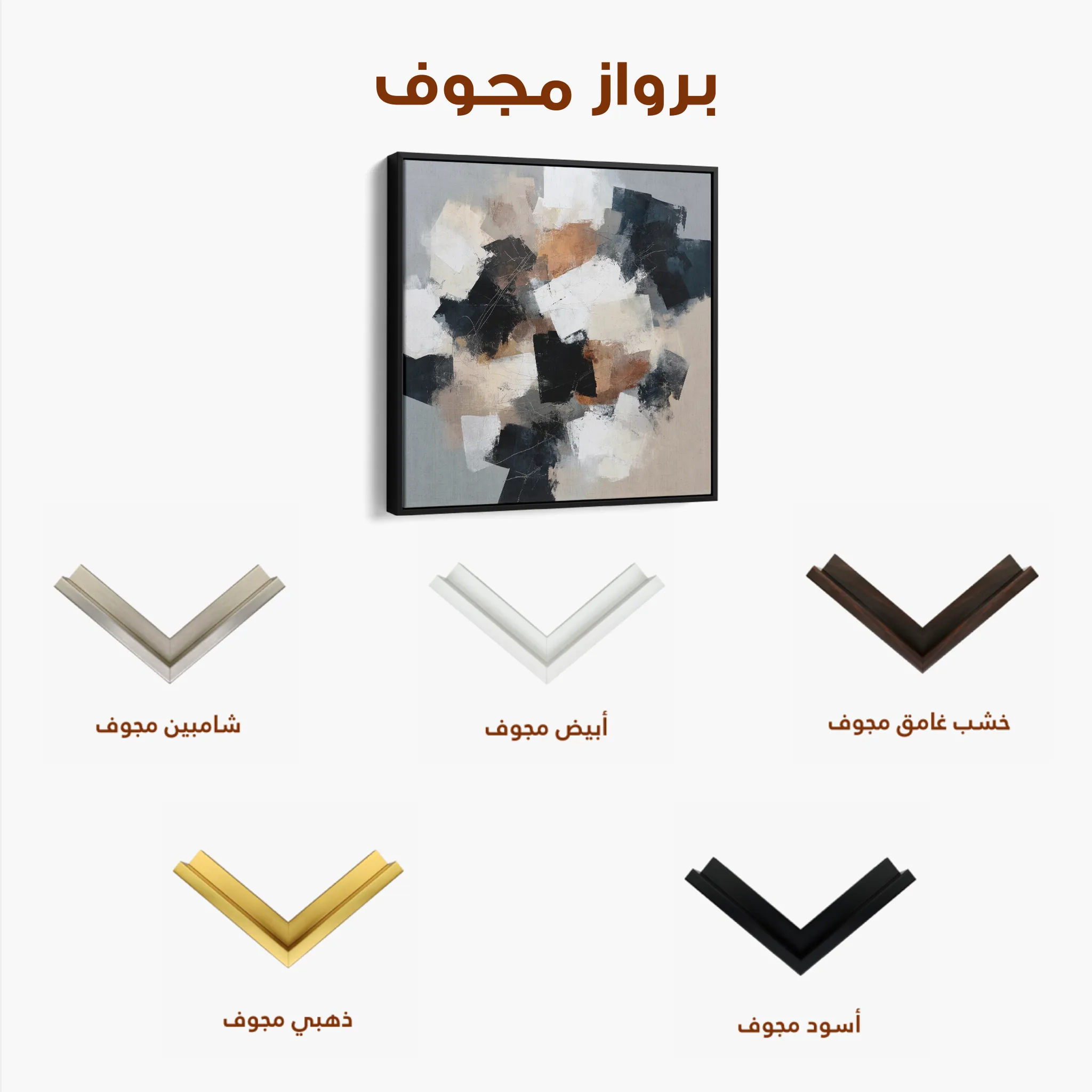 Abstract 1273 Canvas Art 60 x 60 cm / Black