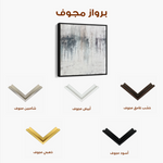 Abstract 1275 Canvas Art 60 x 60 cm / Black