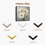 Floral 1275 Canvas Art 60 x 60 cm / Black