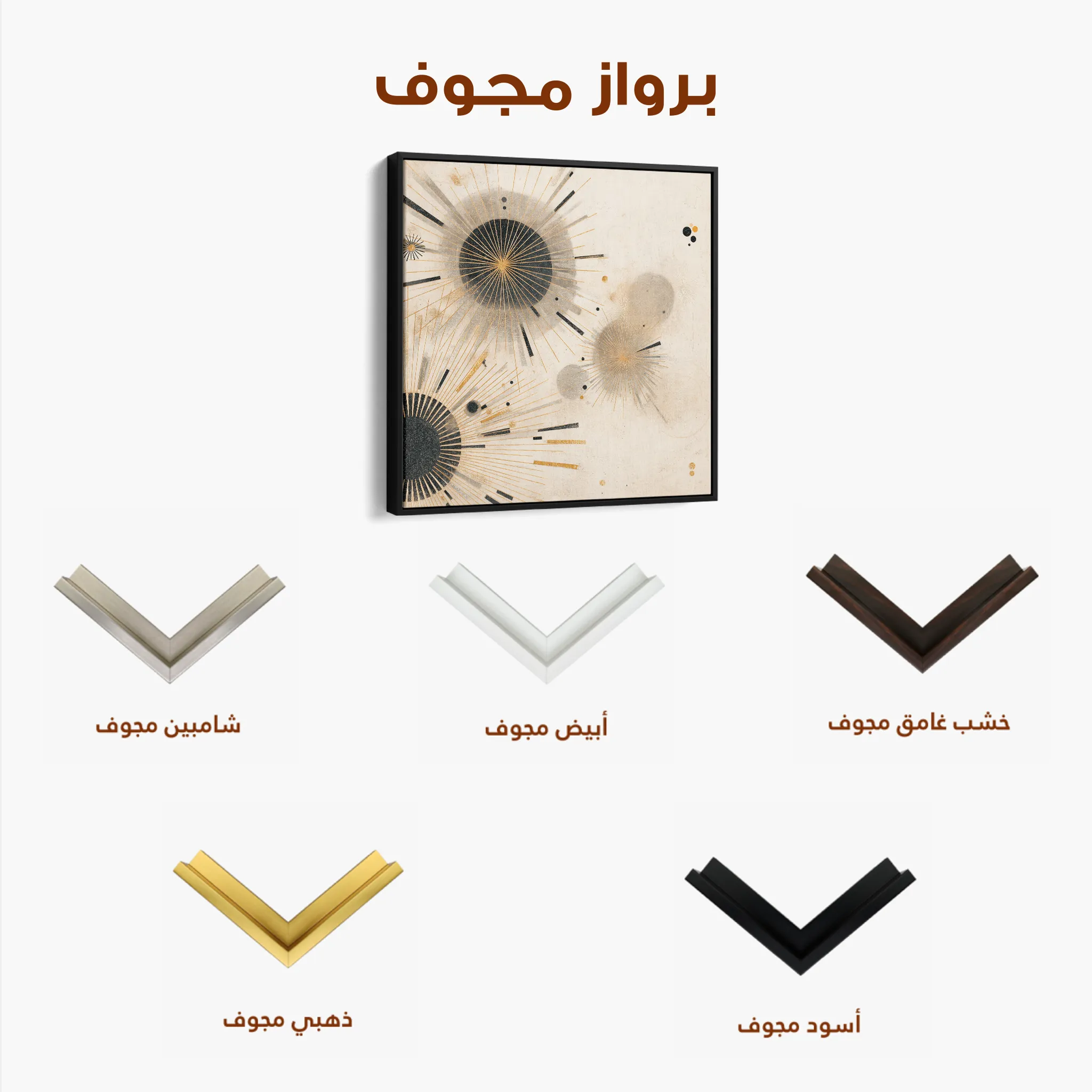 Abstract 1277 Canvas Art 60 x 60 cm / Black