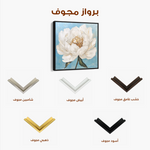 Floral 1277 Canvas Art 60 x 60 cm / Black