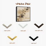 Abstract 1278 Canvas Art 60 x 60 cm / Black