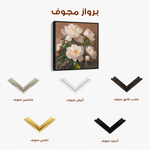Floral 1279 Canvas Art 60 x 60 cm / Black