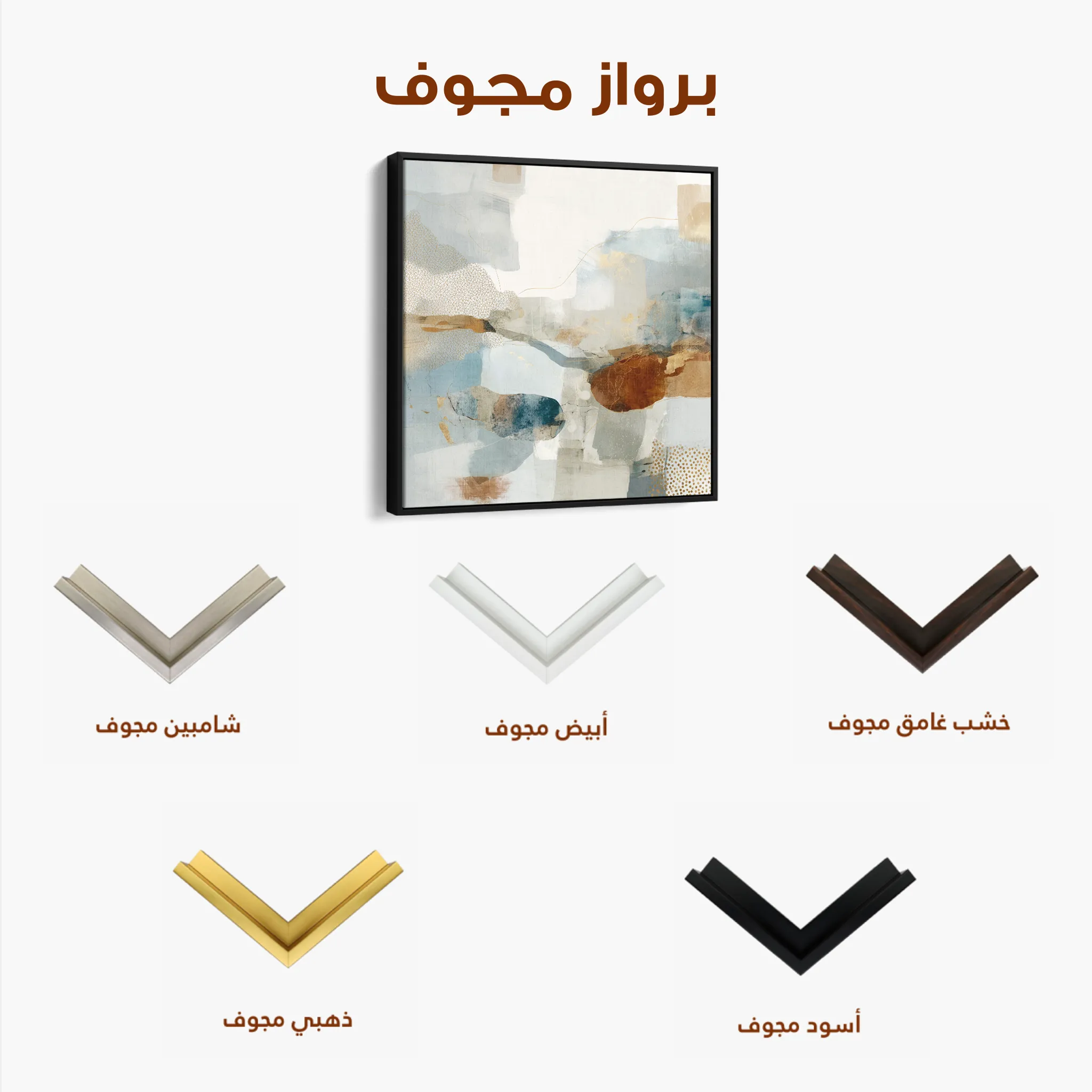 Abstract 1280 Canvas Art 60 x 60 cm / Black