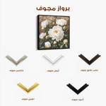 Floral 1280 Canvas Art 60 x 60 cm / Black