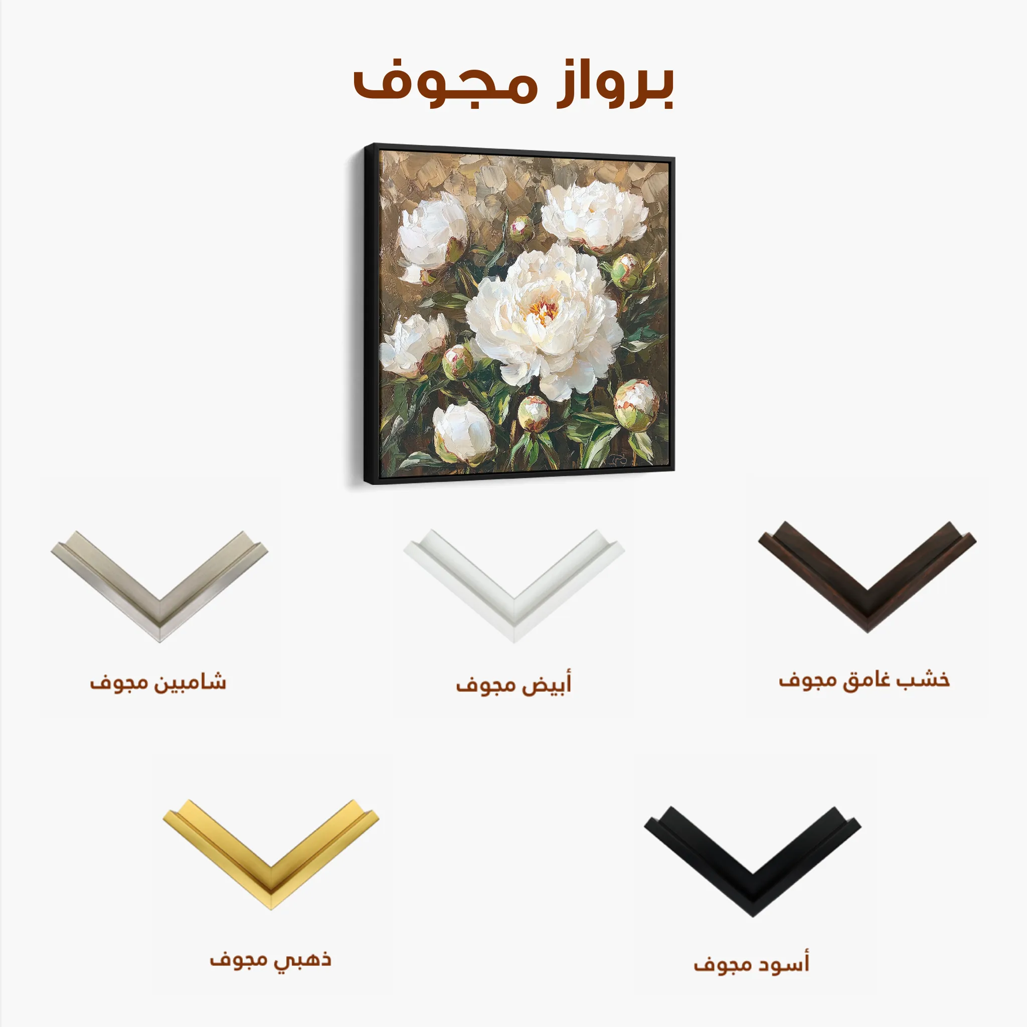 Floral 1280 Canvas Art 60 x 60 cm / Black