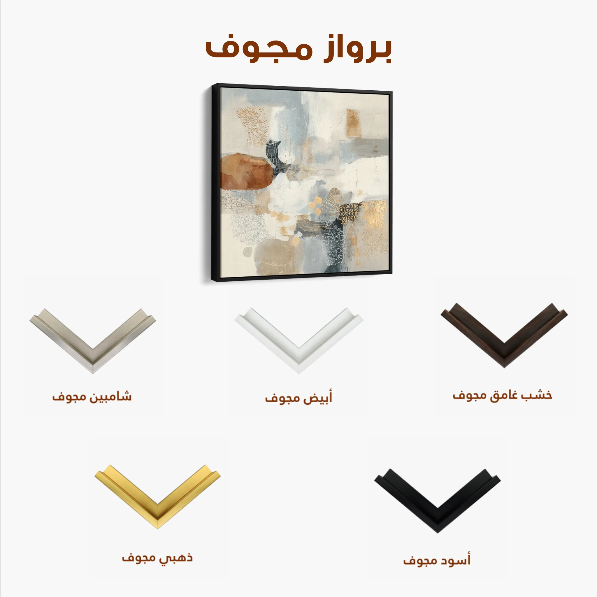 Abstract 1281 Canvas Art 60 x 60 cm / Black