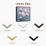 Floral 1290 Canvas Art 60 x 60 cm / Black