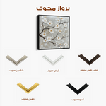 Floral 1297 Canvas Art 60 x 60 cm / Black