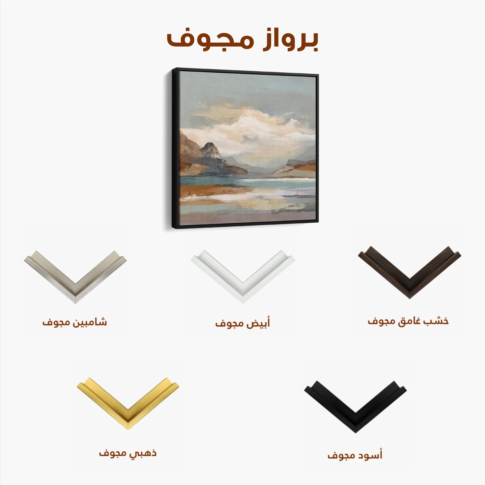 Abstract 1298 Canvas Art 60 x 60 cm / Black