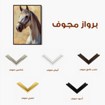 Horses 130 Canvas Art 60 x 40 cm / Black