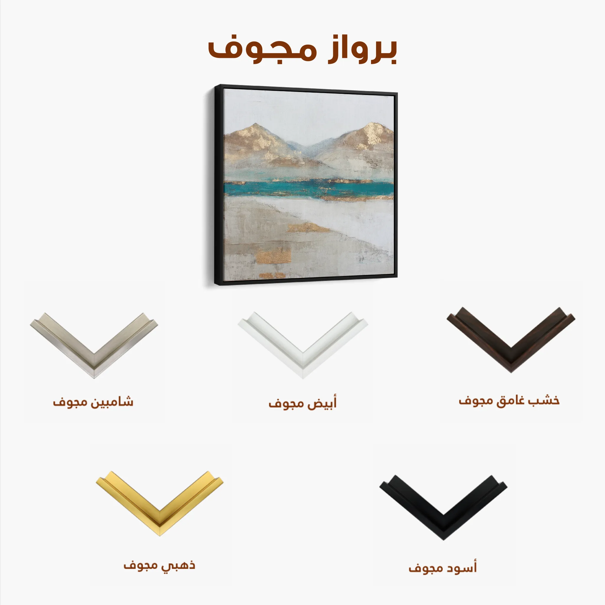 Abstract 1301 Canvas Art 60 x 60 cm / Black