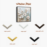 Floral 1304 Canvas Art 60 x 60 cm / Black