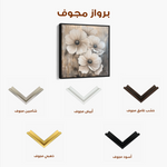 Floral 1309 Canvas Art 60 x 60 cm / Black