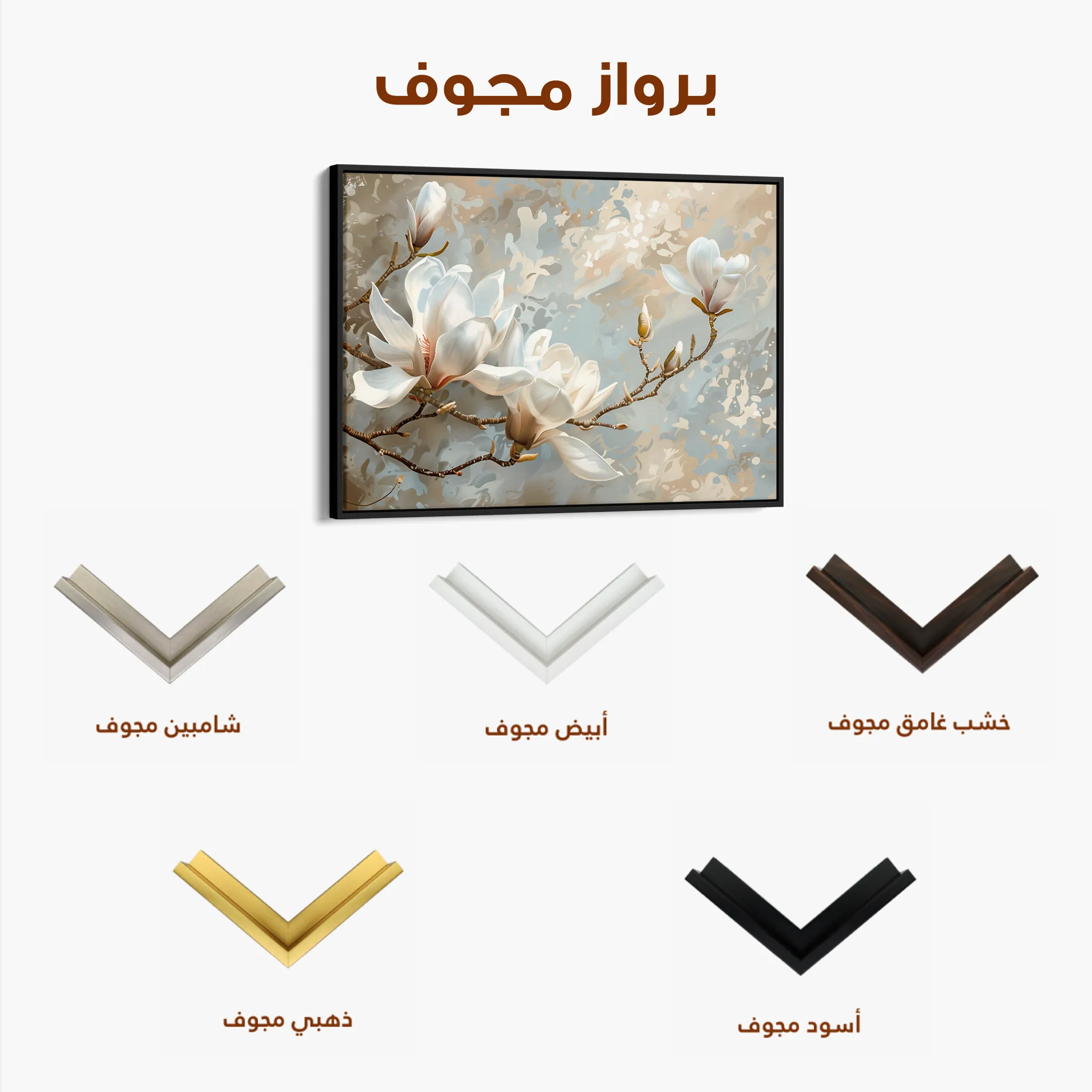 Floral 131 Canvas Art 60 x 40 cm / Black