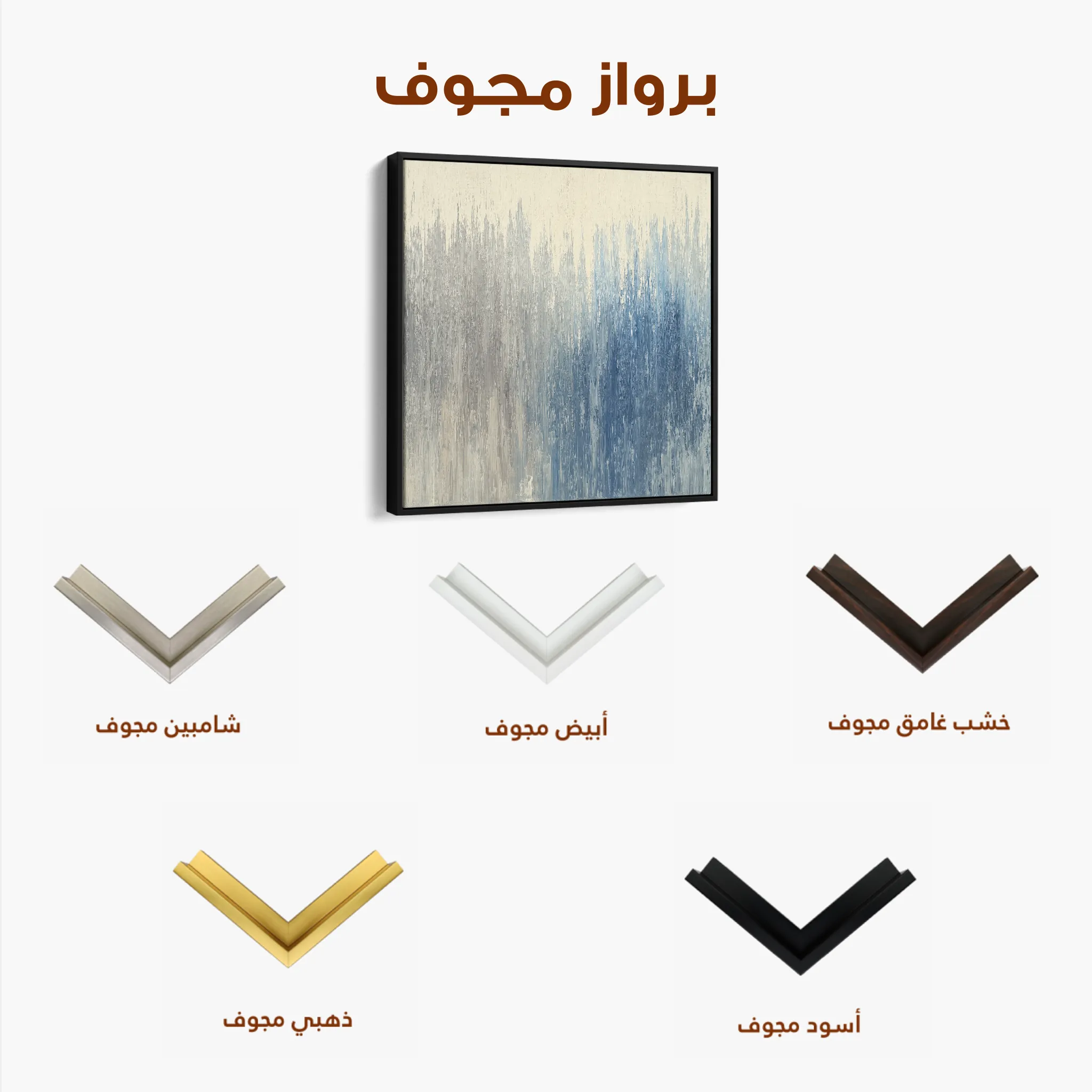 Abstract 1313 Canvas Art 60 x 60 cm / Black