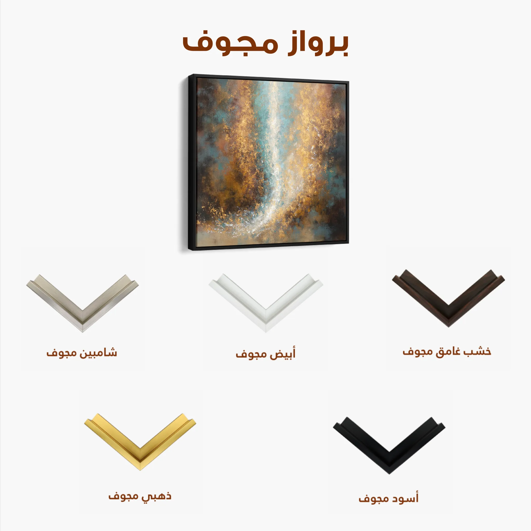 Abstract 1316 Canvas Art 60 x 60 cm / Black