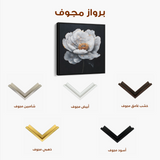 Floral 1319 Canvas Art 60 x 60 cm / Black