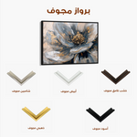 Floral 132 Canvas Art 60 x 40 cm / Black
