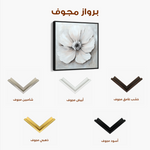 Floral 1323 Canvas Art 60 x 60 cm / Black