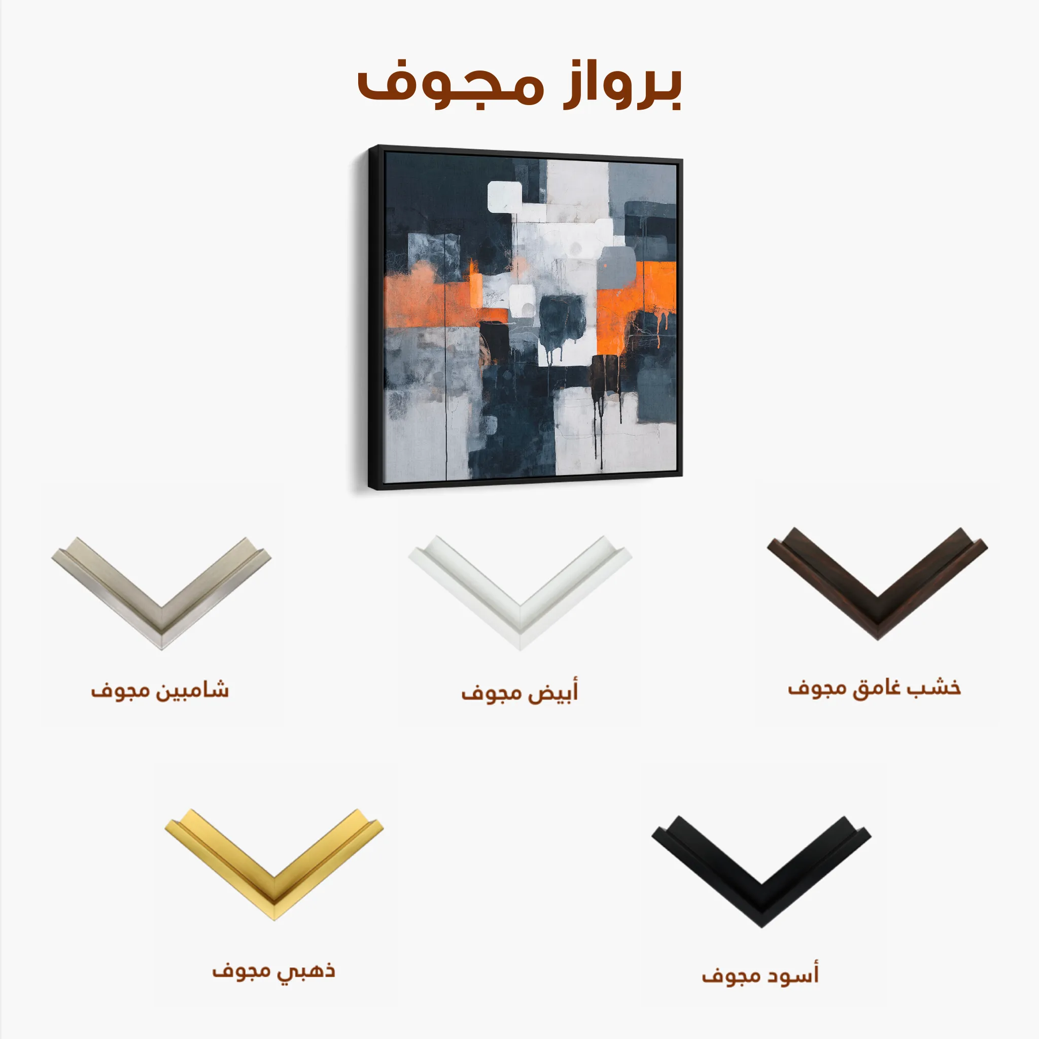Abstract 1324 Canvas Art 60 x 60 cm / Black