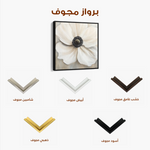 Floral 1325 Canvas Art 60 x 60 cm / Black