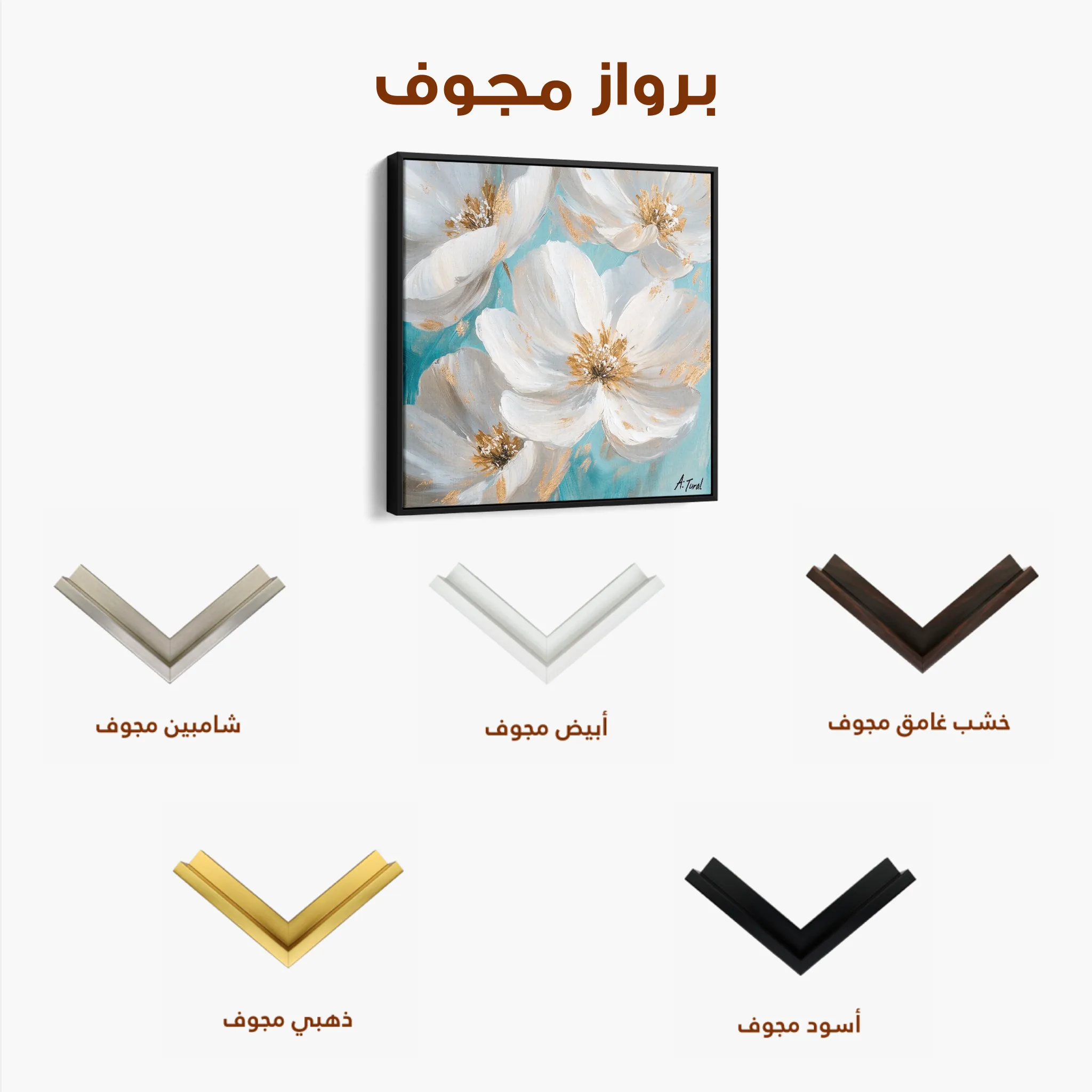 Floral 1335 Canvas Art 60 x 60 cm / Black