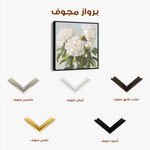 Floral 1339 Canvas Art 60 x 60 cm / Black