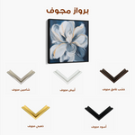 Floral 1342 Canvas Art 60 x 60 cm / Black
