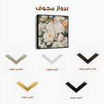 Floral 1344 Canvas Art 60 x 60 cm / Black