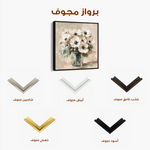 Floral 1345 Canvas Art 60 x 60 cm / Black