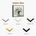 Floral 1346 Canvas Art 60 x 60 cm / Black