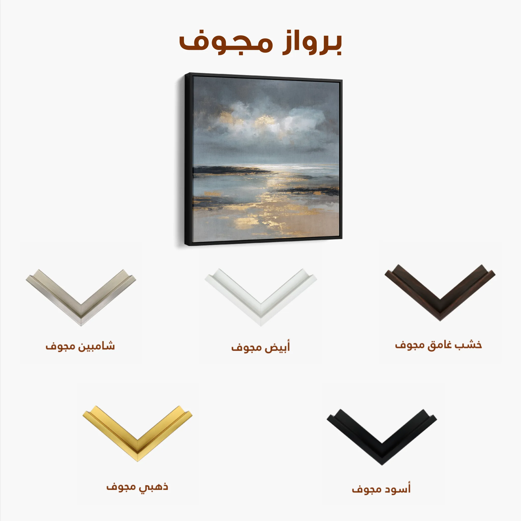 Abstract 1347 Canvas Art 60 x 60 cm / Black