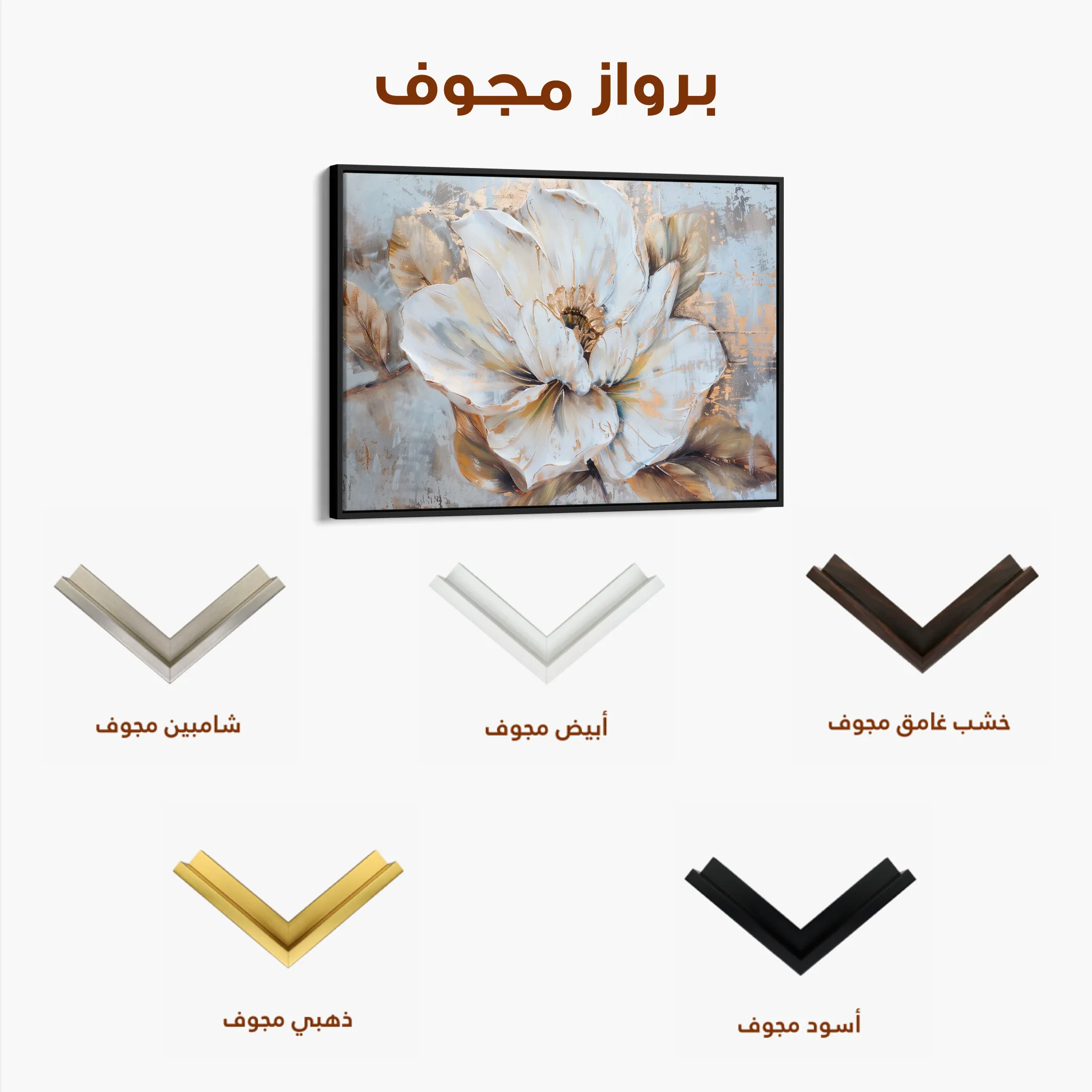 Floral 135 Canvas Art 60 x 40 cm / Black